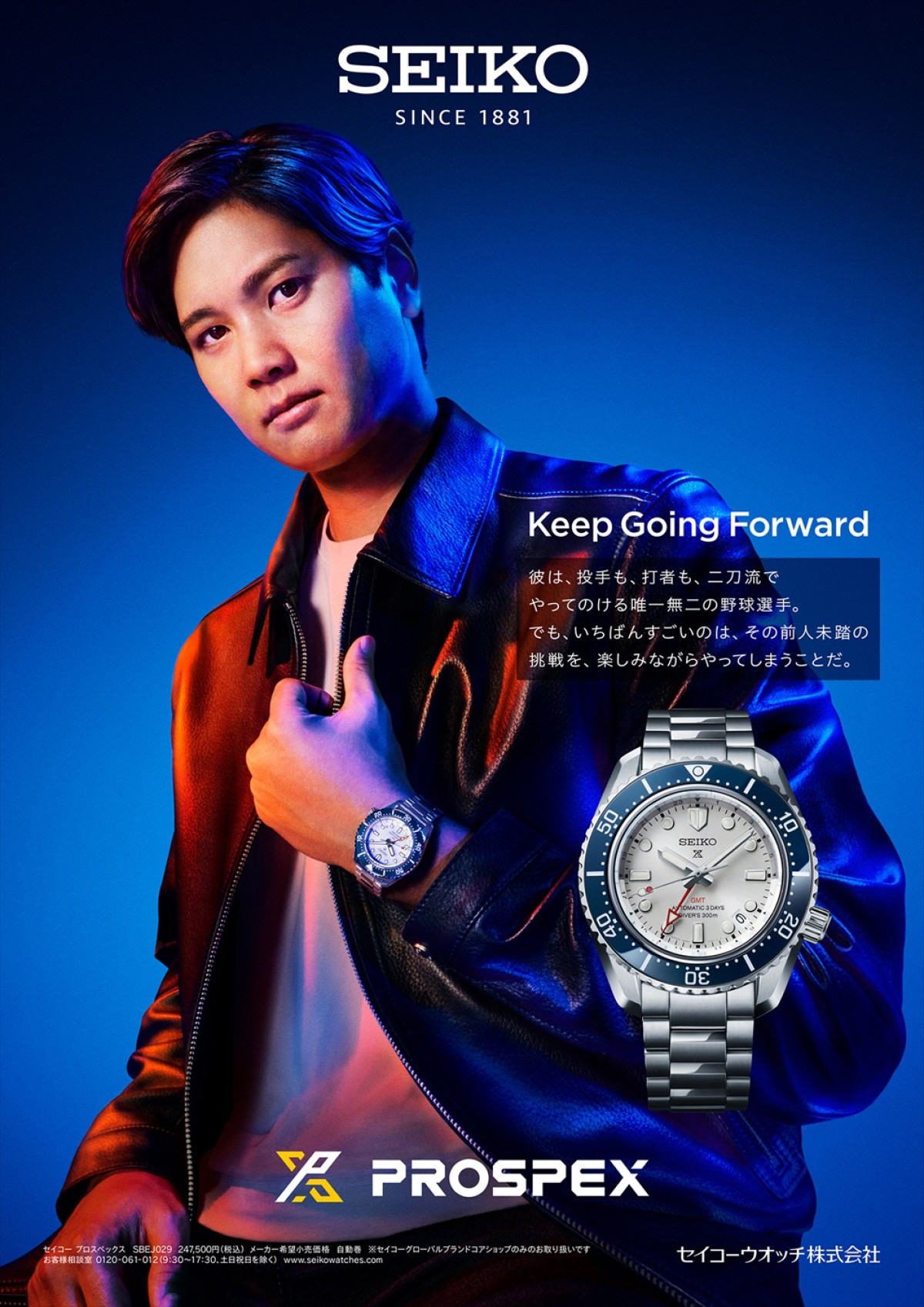 大谷翔平がセイコーブランドのグローバルアンバサダーに！　カフェでくつろぐ姿を映し出した新テレビCM公開