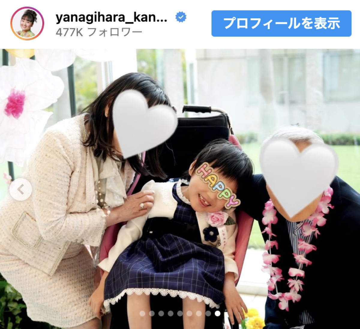 柳原可奈子、長女が支援学校入学　帰宅後に涙「あー！ホッとしたー!!!」