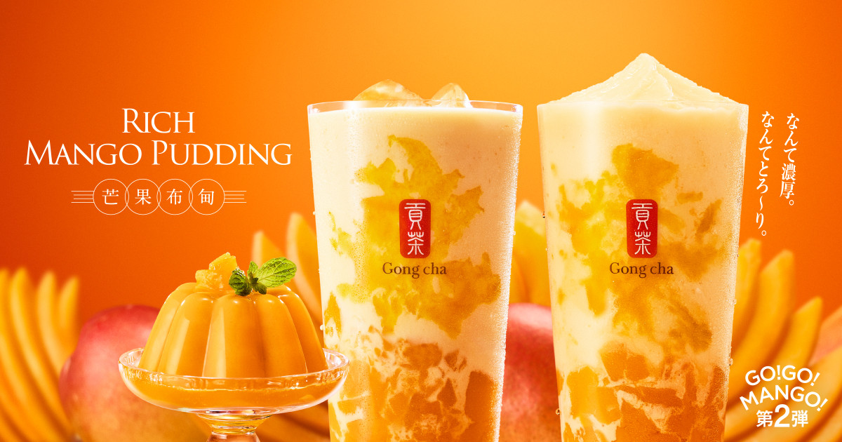 260421_リッチ マンゴープリン