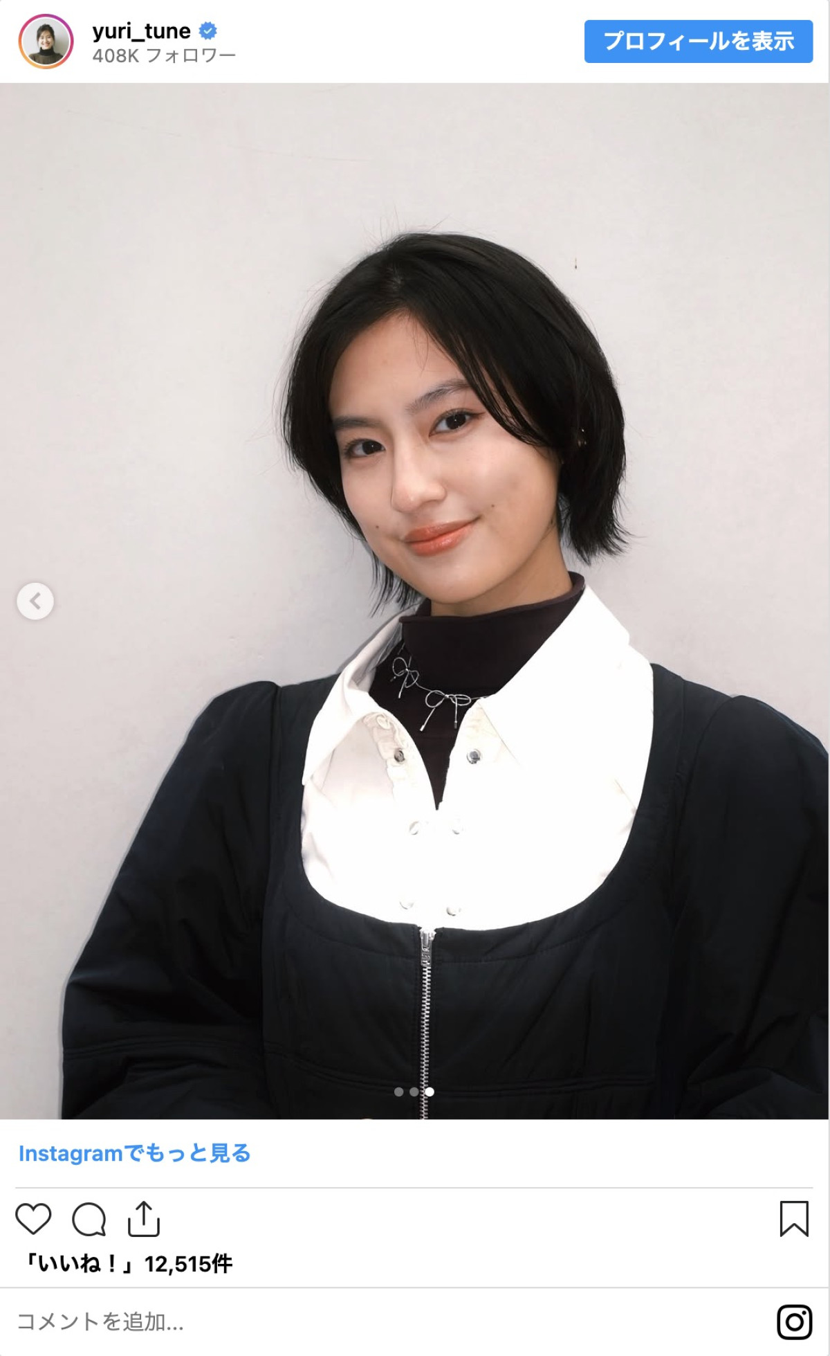 恒松祐里、人生初のショートカットに　「めっちゃいい」「似合いすぎてる」と反響