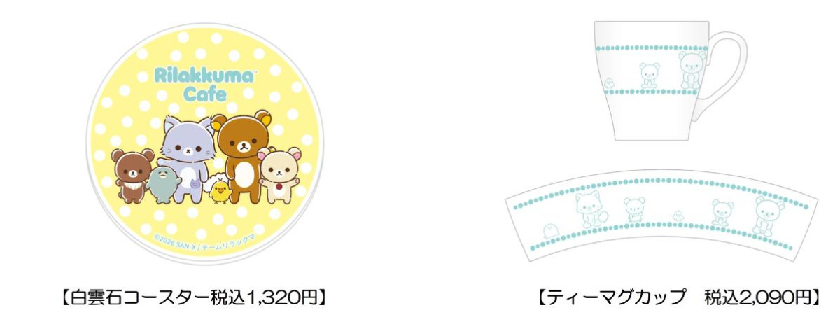 260406「Rilakkuma Cafe ごゆるり夢の旅」