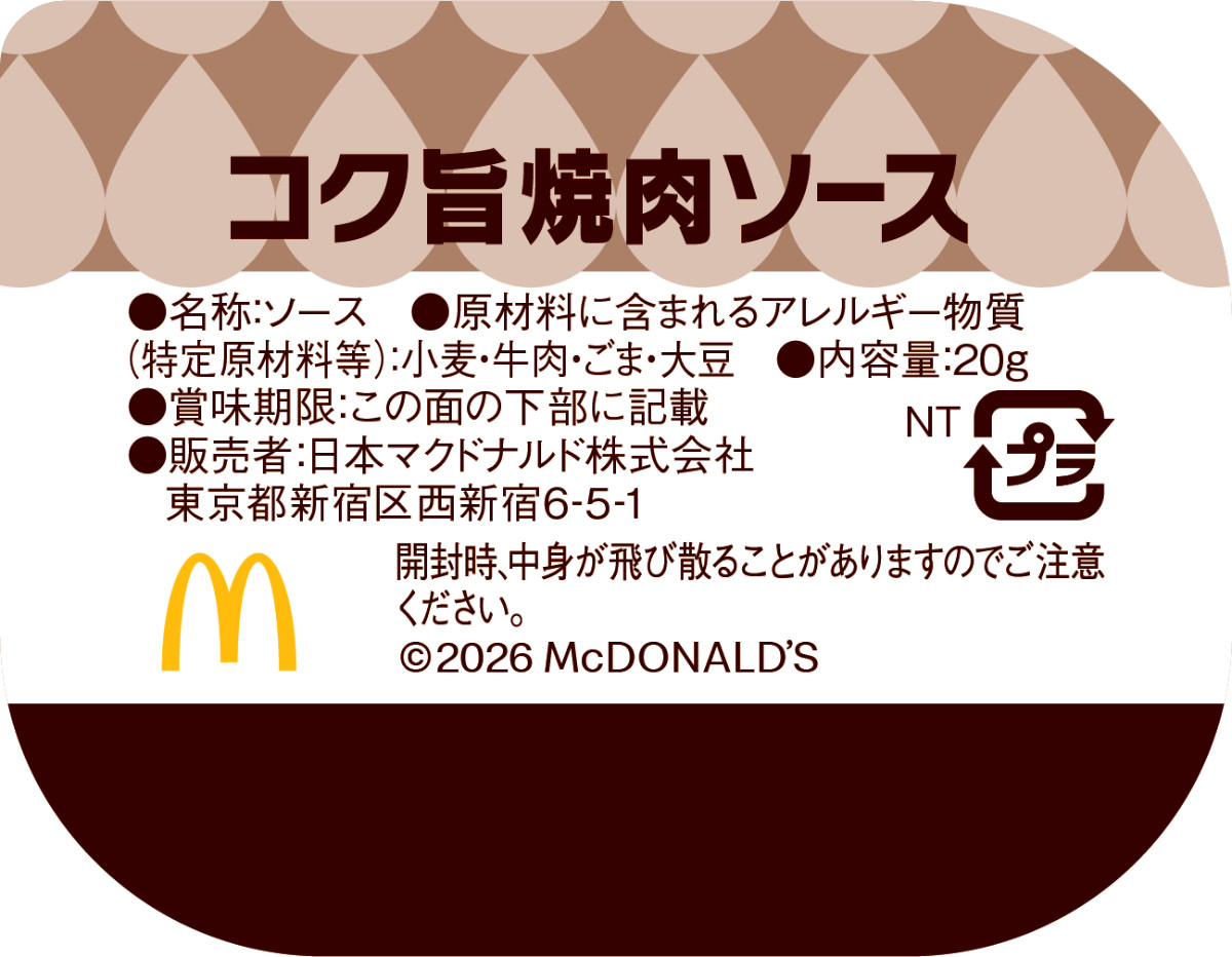 20260415 「トクニナルド」キャンペーン