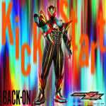 『仮面ライダーゼッツ』挿入歌「Kickstart」ジャケット