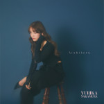 映画『チェイサーゲームW 水魚の交わり』主題歌「Aishiteru」ジャケット（中村ゆりか）