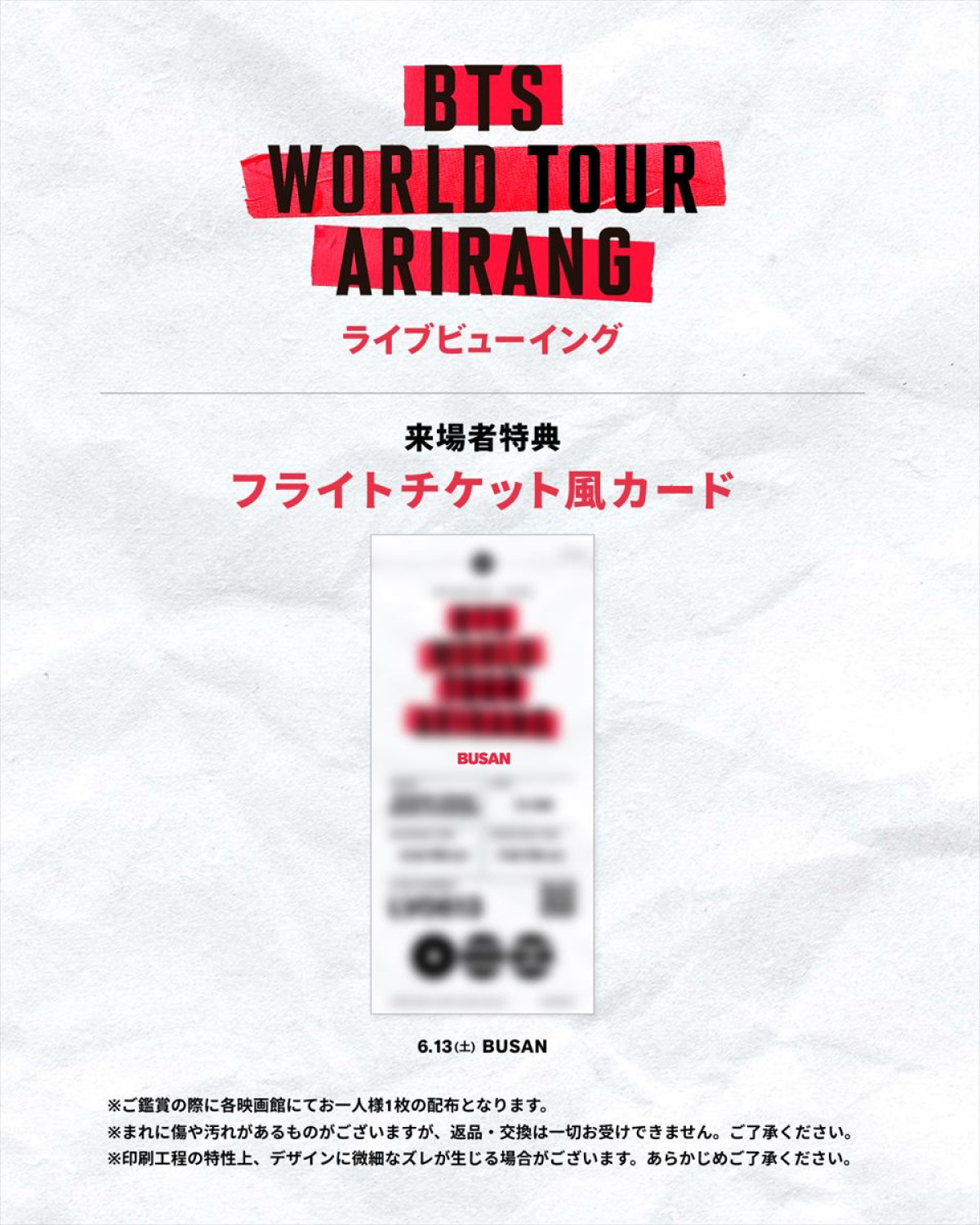 BTS、ワールドツアー釜山公演のライブビューイングが決定！　予告映像解禁