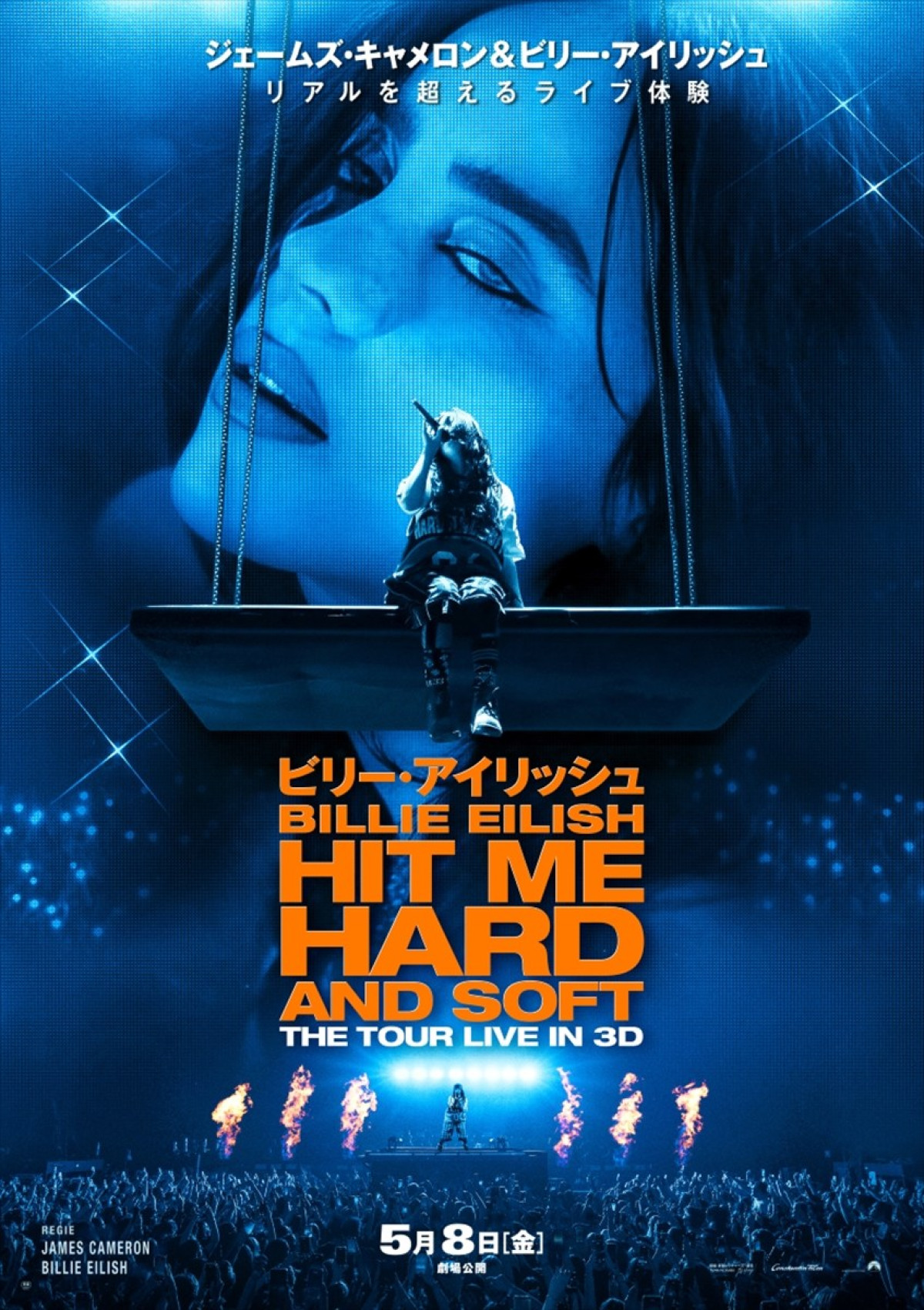 『ビリー・アイリッシュ - HIT ME HARD AND SOFT : THE TOUR （LIVE IN 3D）』新ビジュアル