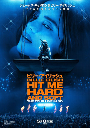 『ビリー・アイリッシュ - HIT ME HARD AND SOFT : THE TOUR （LIVE IN 3D）』新ビジュアル
