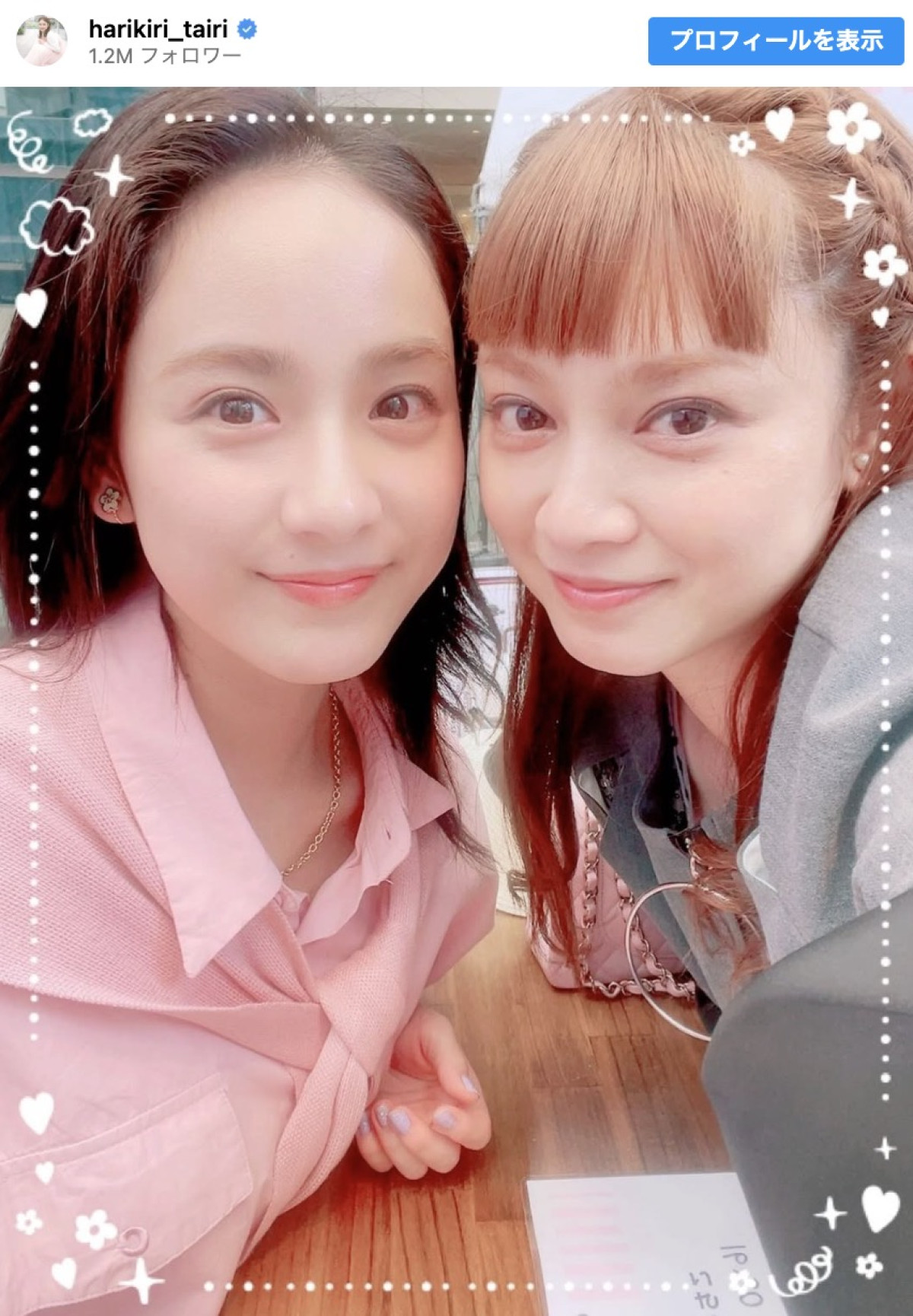 （左から）平祐奈、平愛梨　※「平愛梨」インスタグラム