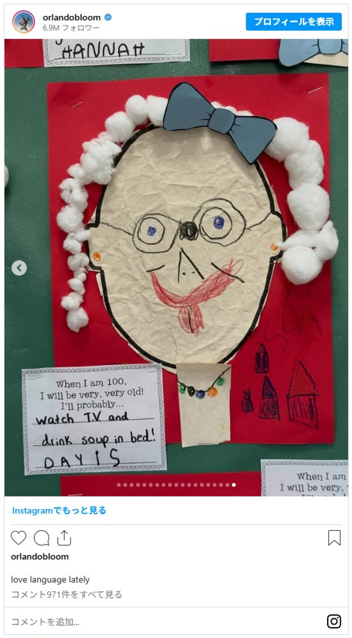 オーランド・ブルーム、ケイティ・ペリーとの間にもうけた愛娘と親子ショット投稿