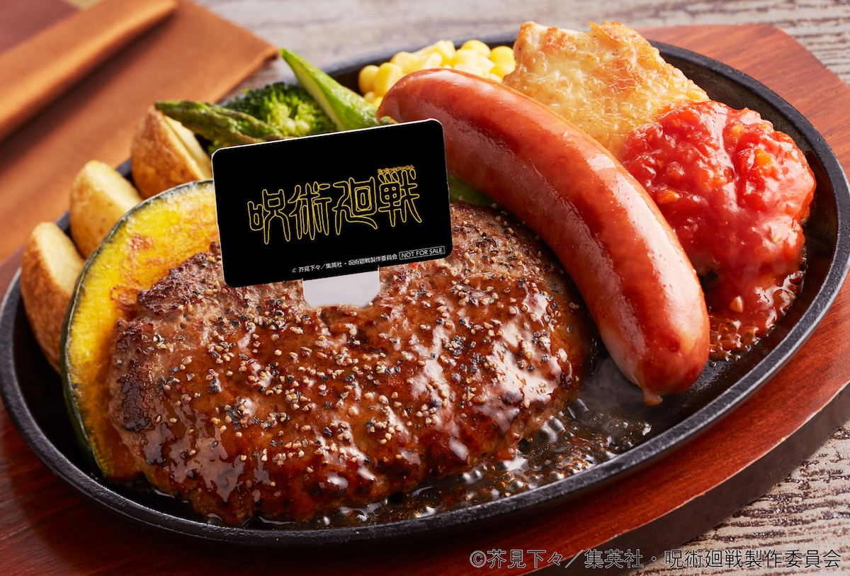 2026.4.6「ジョイフル×呪術廻戦」