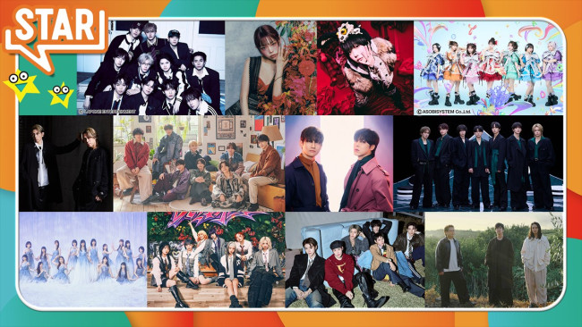 『ＳＴＡＲ』出演アーティストが発表