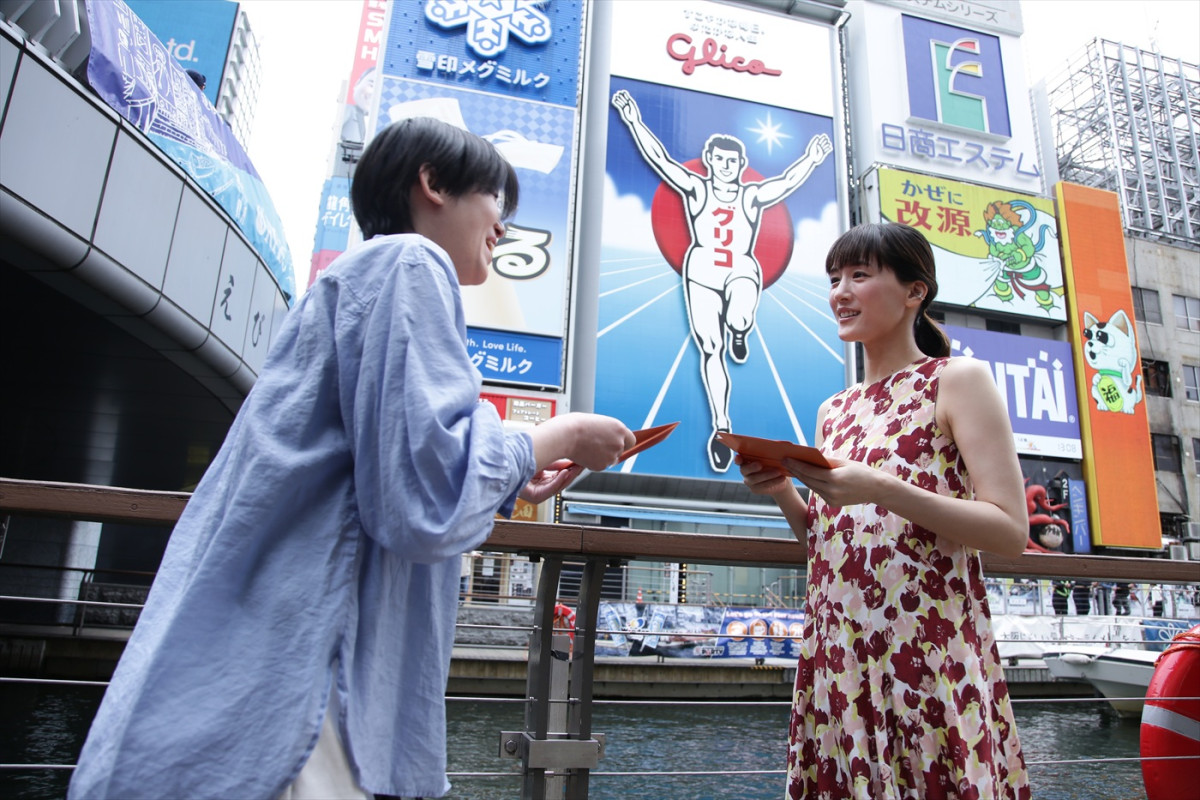 『人はなぜラブレターを書くのか』綾瀬はるかが道頓堀グリコサインにラブレター届ける！　大阪で舞台あいさつ実施