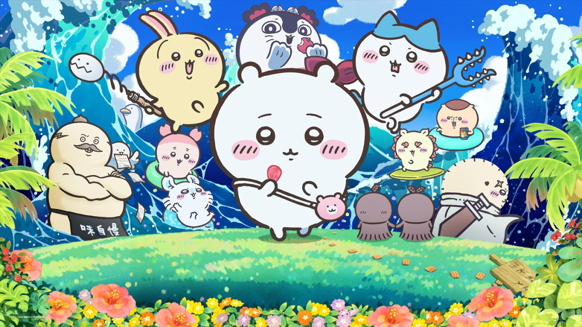 『映画ちいかわ 人魚の島のひみつ』メインビジュアル解禁！　セイレーン・島二郎も初公開