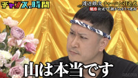 『チャンスの時間』（ABEMA）#357より