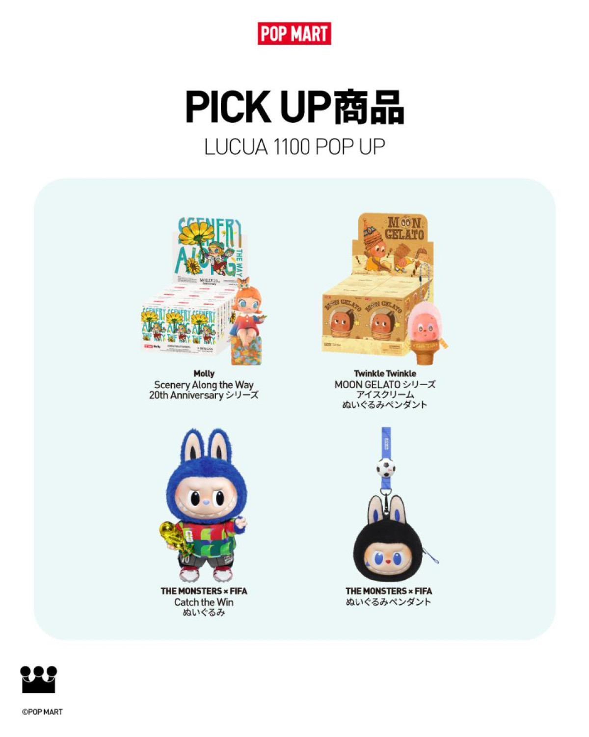 「POP MART LUCUA 1100 POP UP」