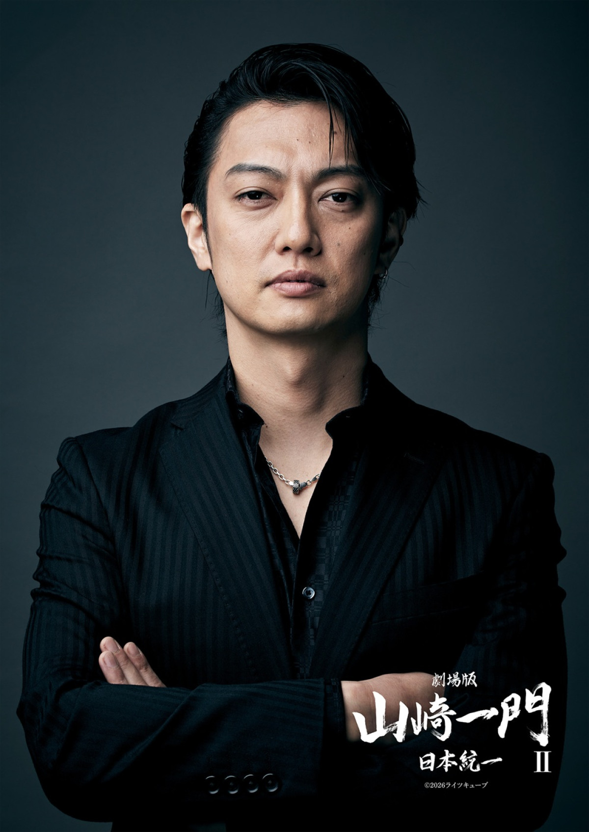 金爆・喜矢武豊主演「日本統一」シリーズスピンオフ映画『山崎一門II』6.12公開＆予告編解禁