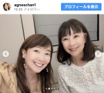 アグネス・チャン、そっくりな実姉との2ショット　※「アグネス・チャン」Instagram