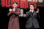 映画『TOKYO BURST-犯罪都市-』ジャパンプレミアに登場した福士蒼汰、水上恒司