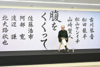 映画『腹をくくって』企画発表記者会見に出席した木村大作