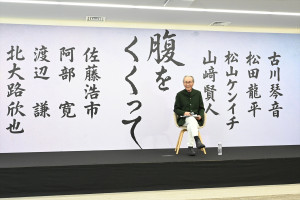 映画『腹をくくって』企画発表記者会見に出席した木村大作