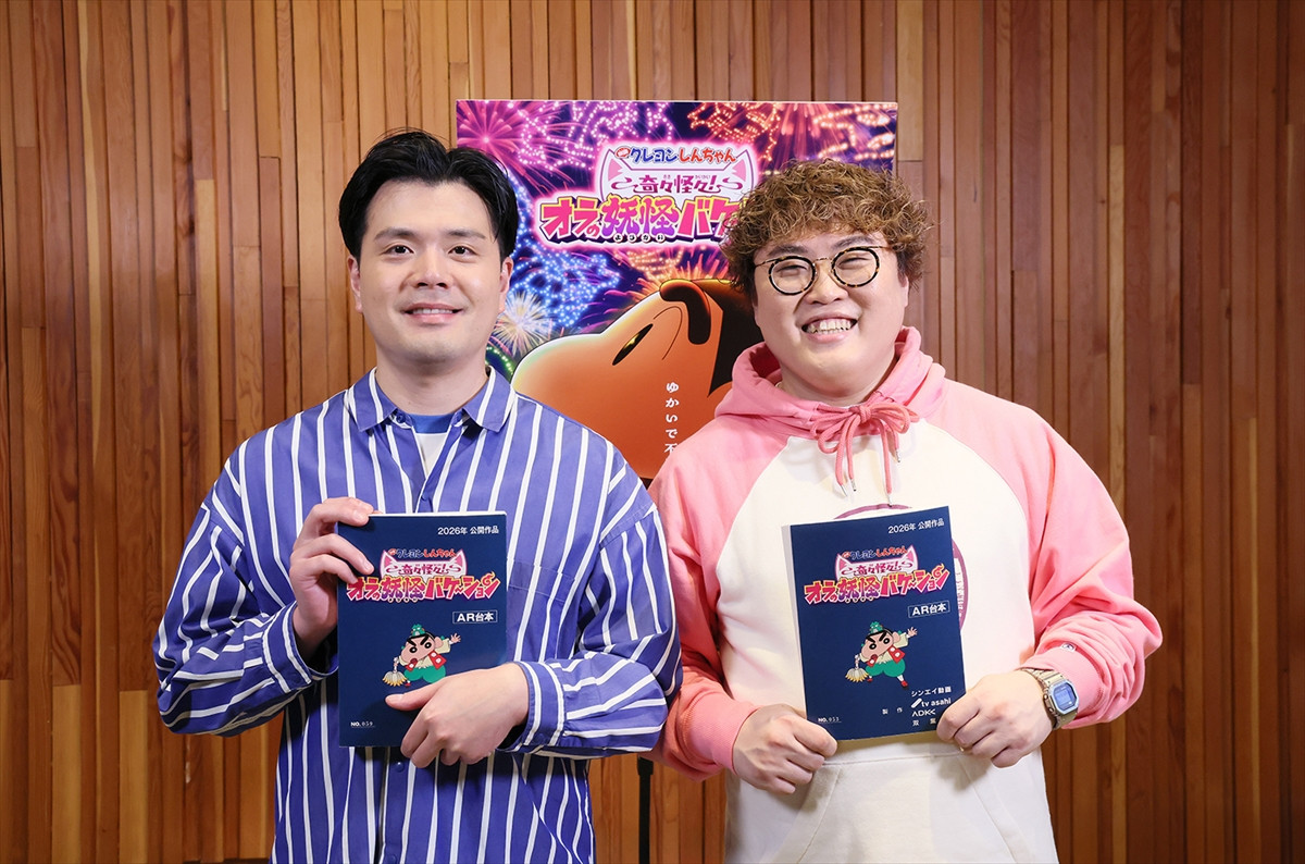 伊藤沙莉、しんのすけと共演で大感激！『映画クレヨンしんちゃん』でマユリカと共に妖怪役でゲスト参戦