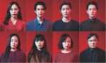 舞台『Yerma イェルマ』キャスト陣
