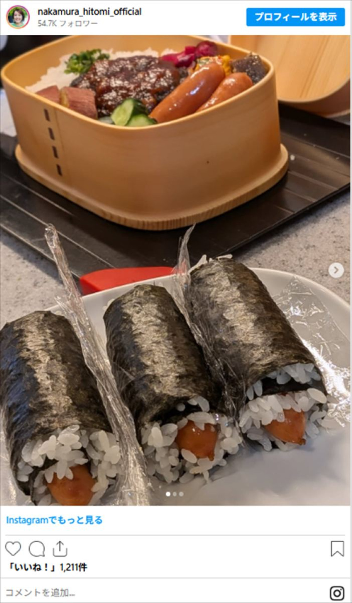 中村仁美46歳、息子たちの“お弁当”にネット衝撃「めちゃくちゃ美味しそう」　弁当箱は曲げわっぱ　3児の母