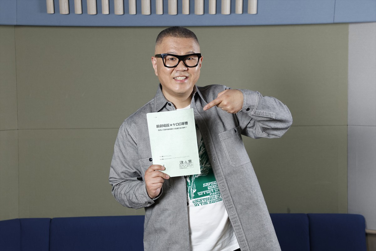 あの＆粗品、『新劇場版☆ケロロ軍曹』に声優として出演決定「ケロロの作品の中に入れたことはすごく嬉しかった」