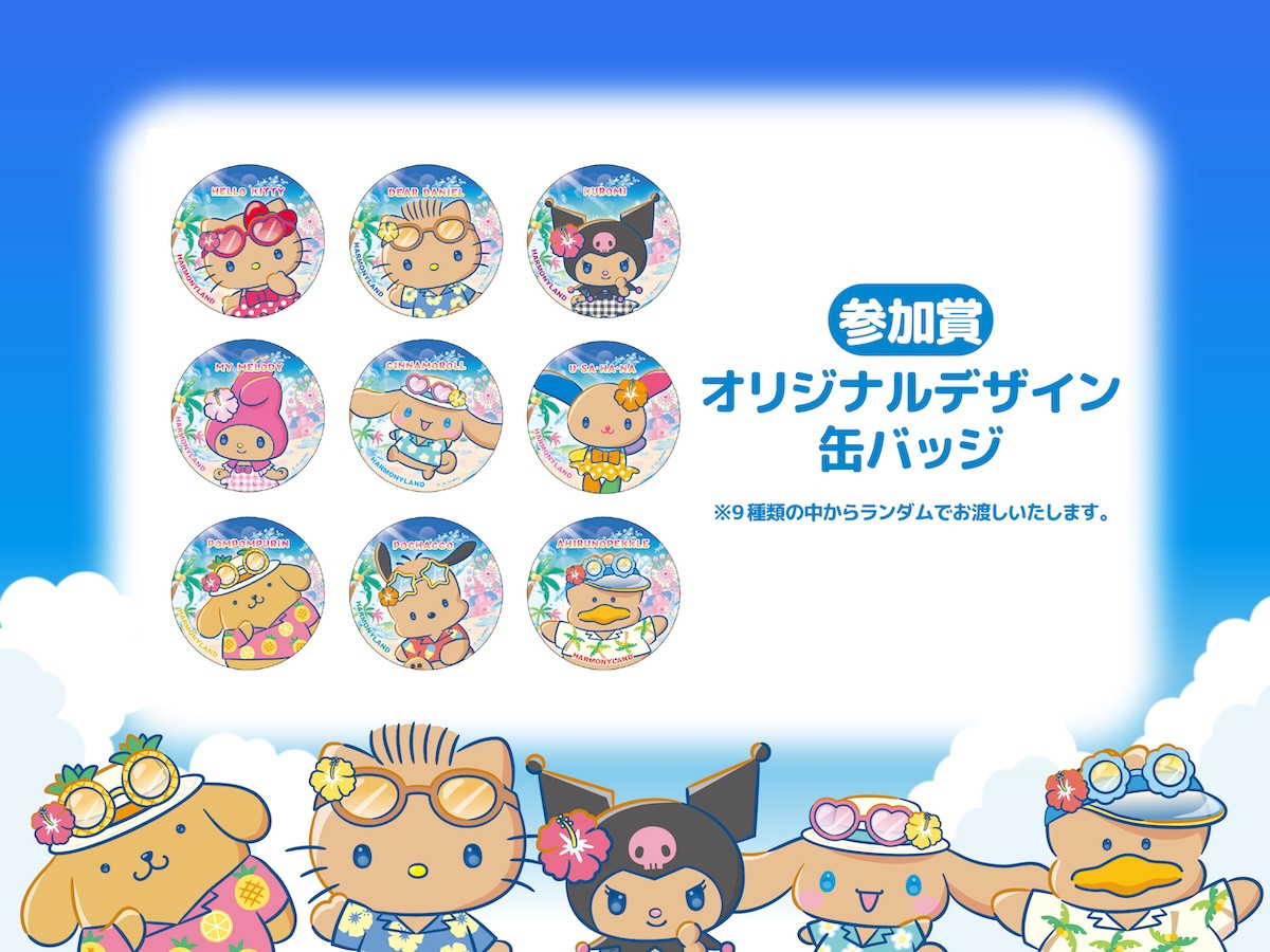 2026.5.24はちゃめちゃサマーパーリー！
