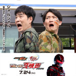 映画『仮面ライダーゼッツ＆超宇宙刑事ギャバン インフィニティ　Wヒーロー夏映画2026』ジュダー役・福徳秀介＆レナルド役・後藤淳平