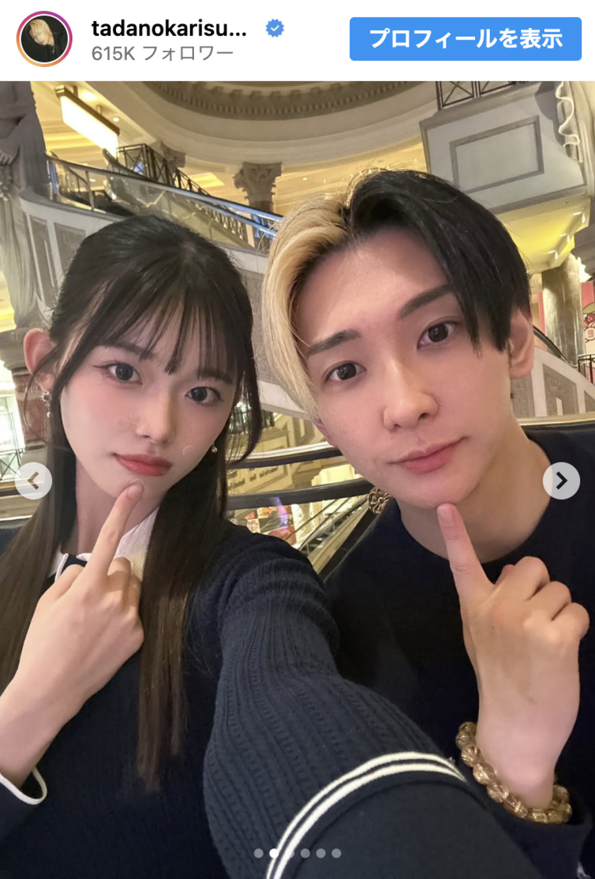 ヒカル、年下新恋人に「インスタ投稿したほうがいい」と言われ顔出し2ショット公開
