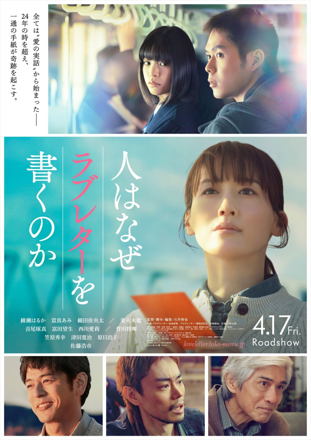 【映画ランキング】『ザ・スーパーマリオギャラクシー・ムービー』V2！　『プラダを着た悪魔２』は2位発進