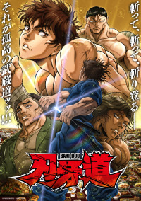 アニメ『刃牙道』第2クールメインビジュアル