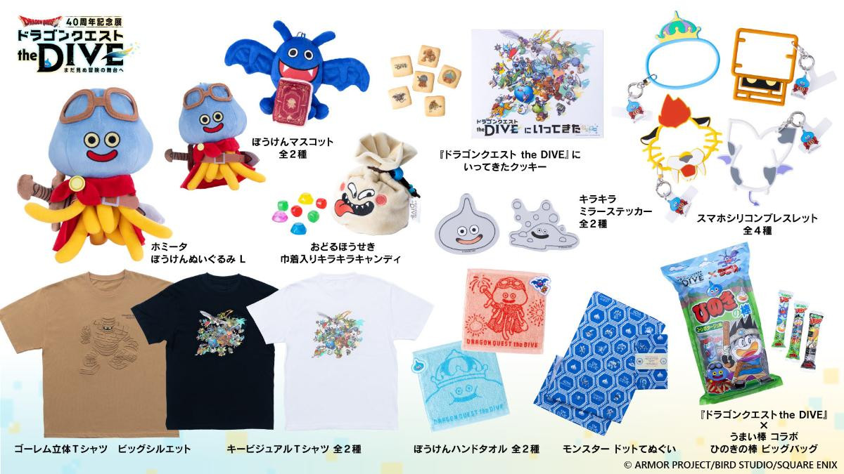 260527「ドラゴンクエスト40周年記念展『ドラゴンクエスト the DIVE －まだ見ぬ冒険の舞台へ－』」