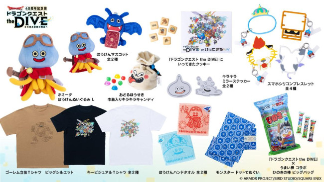 写真）原宿で「ドラゴンクエスト40周年記念展」開催へ！ 没入型