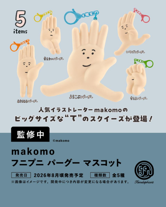 えま、ブローチとセルロイド人形のセット 写真）ケンエレファント“8月発売のカプセルトイ”先行公開！ サンリオや