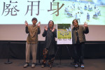 映画『廃用身』トークショー付きFilmarks試写会の模様