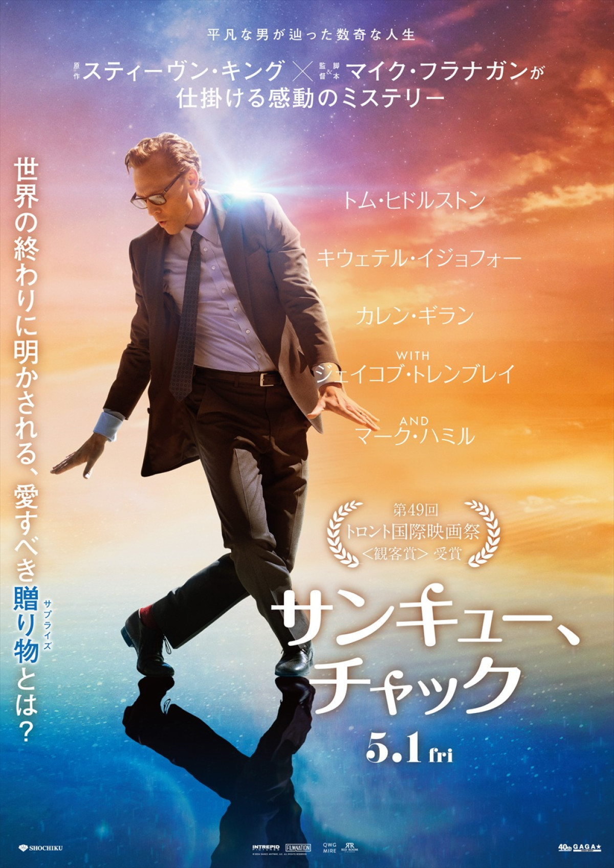 【映画ランキング】『ザ・スーパーマリオギャラクシー・ムービー』V2！　『プラダを着た悪魔２』は2位発進