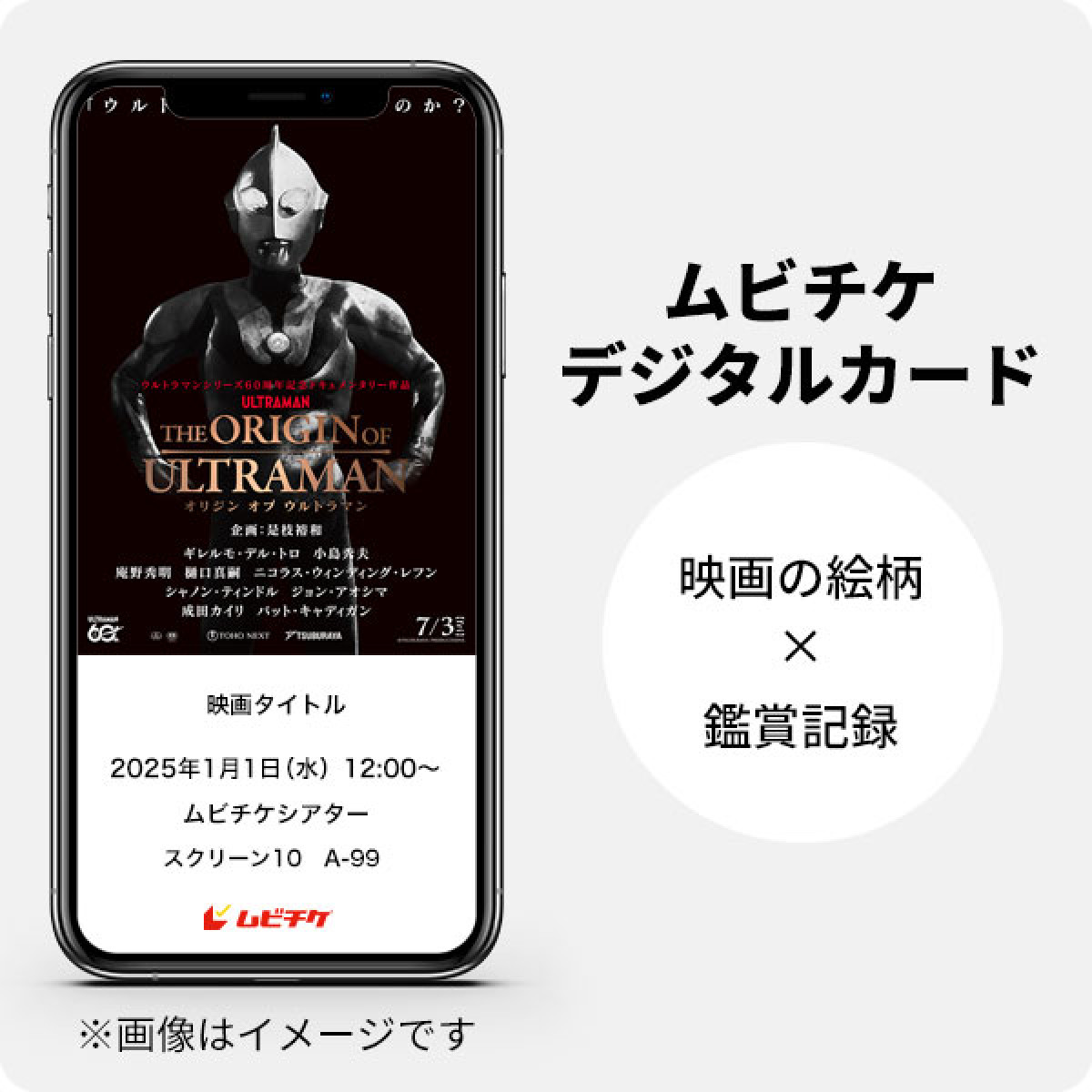 ウルトラマンシリーズ60周年記念映画『THE ORIGIN OF ULTRAMAN』予告映像解禁