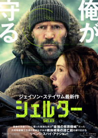 映画『シェルター』メインビジュアル