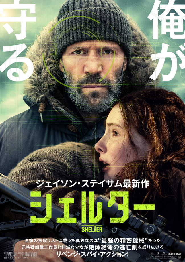 映画『シェルター』メインビジュアル