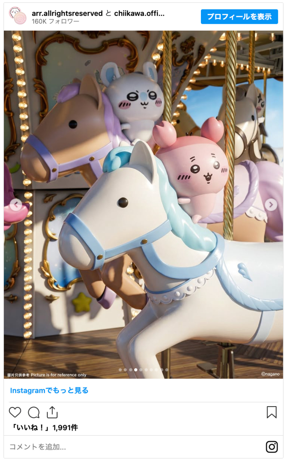 20260527_世界初『ちいかわ』メリーゴランドが香港に登場へ