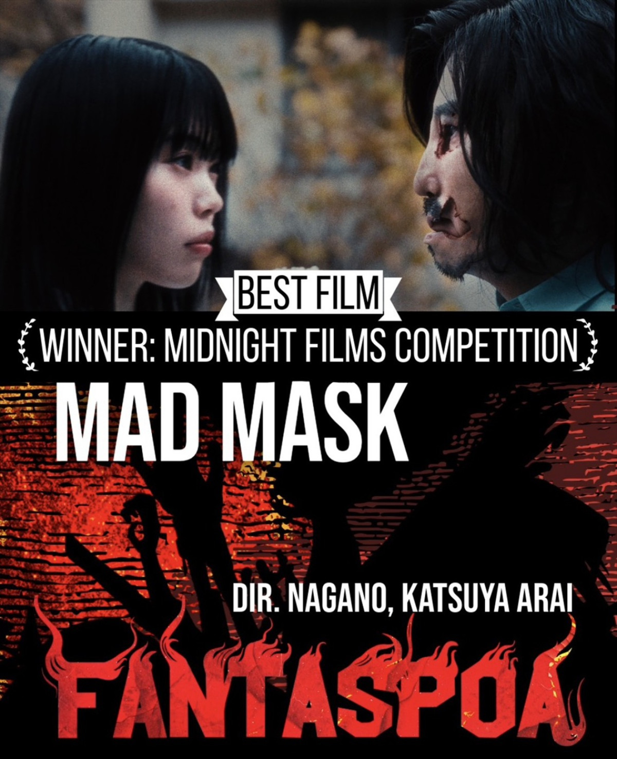 永野・斎藤工・金子ノブアキが喜びの声　映画『MAD MASK』がFantaspoa・ミッドナイト部門最優秀作品賞に