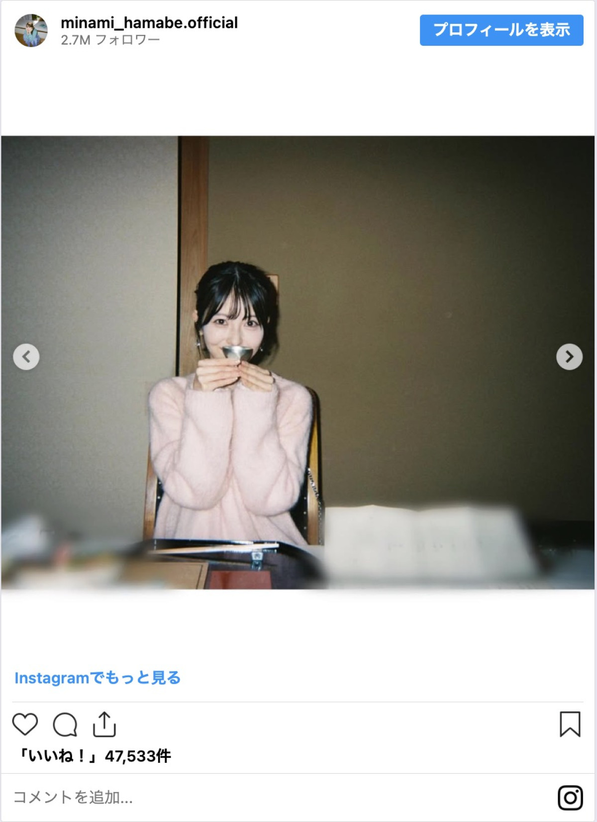 浜辺美波、親友とプチ旅行　プライベートショットに反響「可愛いすぎる」「楽しそう」