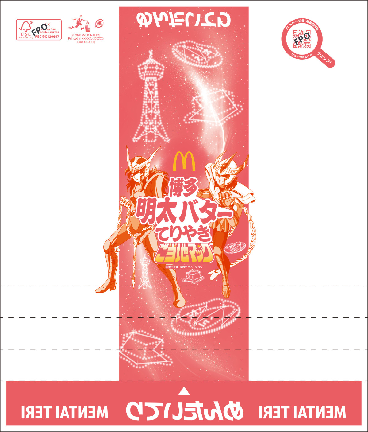 20260514 マクドナルド“ご当地”バーガー