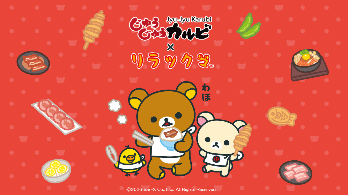 20260515 リラックマ×「じゅうじゅうカルビ」