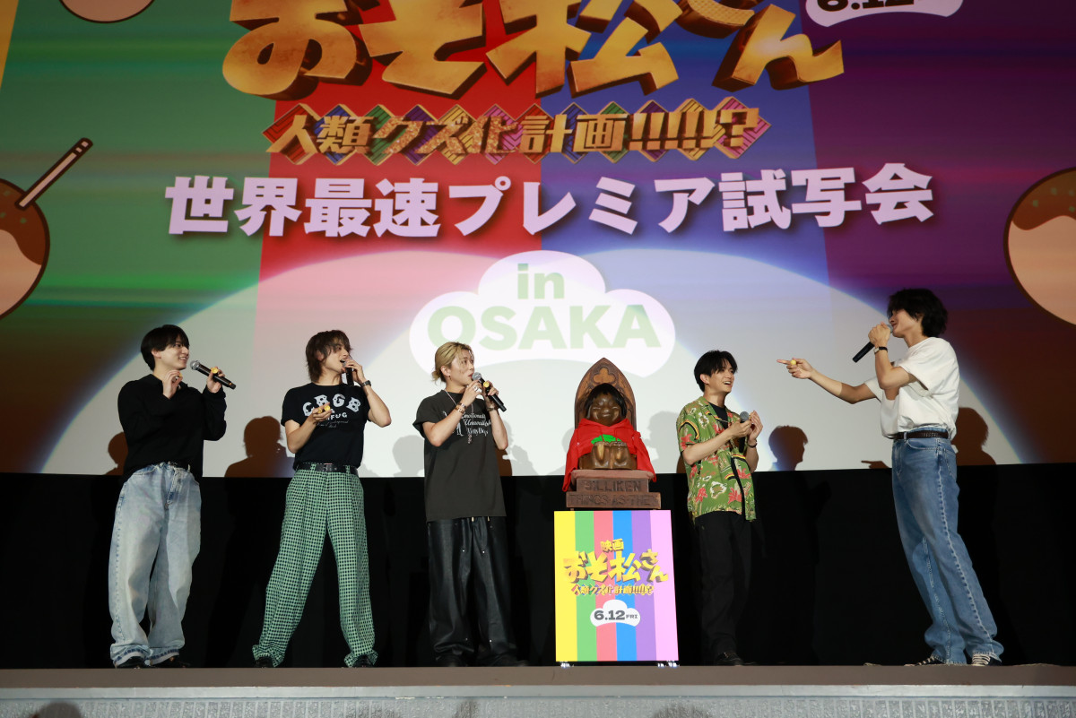 Aぇ! group＆西村拓哉がサプライズ登壇　“胸キュン”セリフを披露