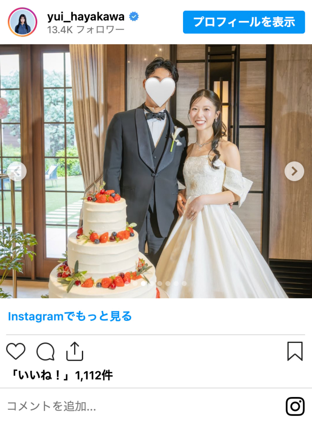 千鳥ノブのめい・早川優衣、ウエディングドレス姿が美しい挙式ショットを公開「幸せすぎる時間でした」