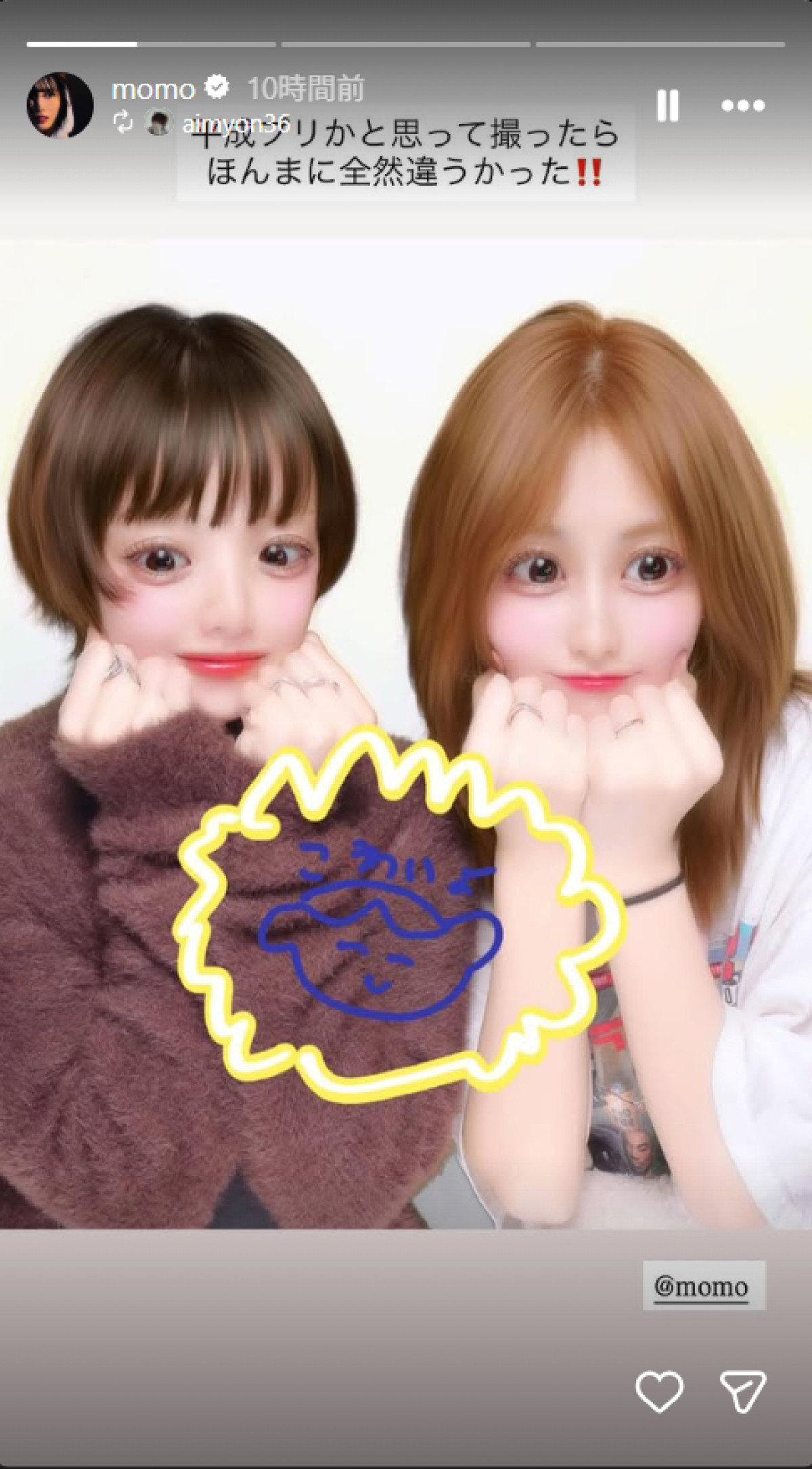 20260508 TWICE モモ＆あいみょん
