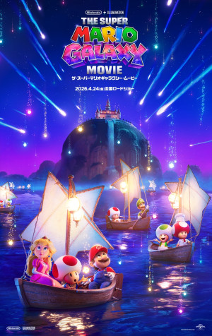 5月1～3日の全国映画動員ランキング1位：『ザ・スーパーマリオギャラクシー・ムービー』